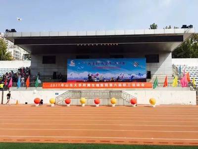 科技赋能，活力绽放——山东大学附属生殖医院第六届运动会圆满落幕