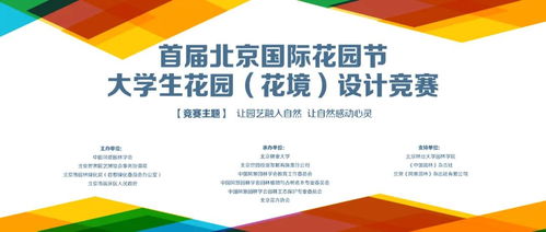专家视角 揭秘首届北京国际花园节大学生设计竞赛的数字化落地之路